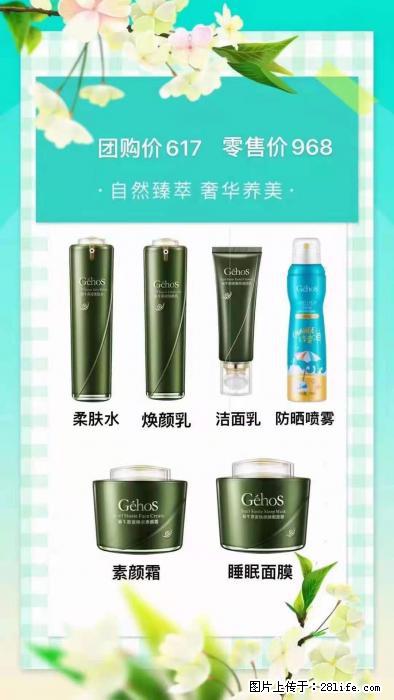 【姬存希】自然臻萃 奢华养美 - 新手上路 - 鹤岗生活社区 - 鹤岗28生活网 hegang.28life.com