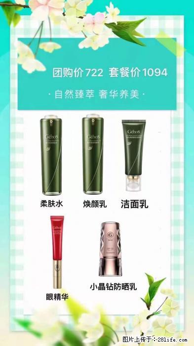 【姬存希】自然臻萃 奢华养美 - 新手上路 - 鹤岗生活社区 - 鹤岗28生活网 hegang.28life.com