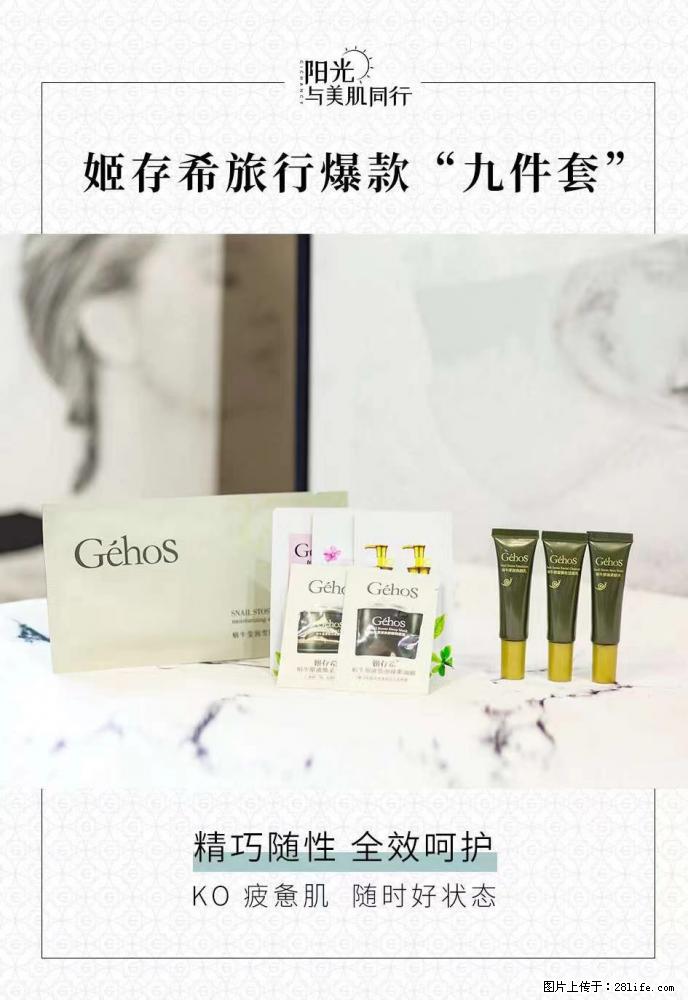 【姬存希】旅行神器,五一爆款好物分享让你畅享小长假 - 游山玩水 - 鹤岗生活社区 - 鹤岗28生活网 hegang.28life.com