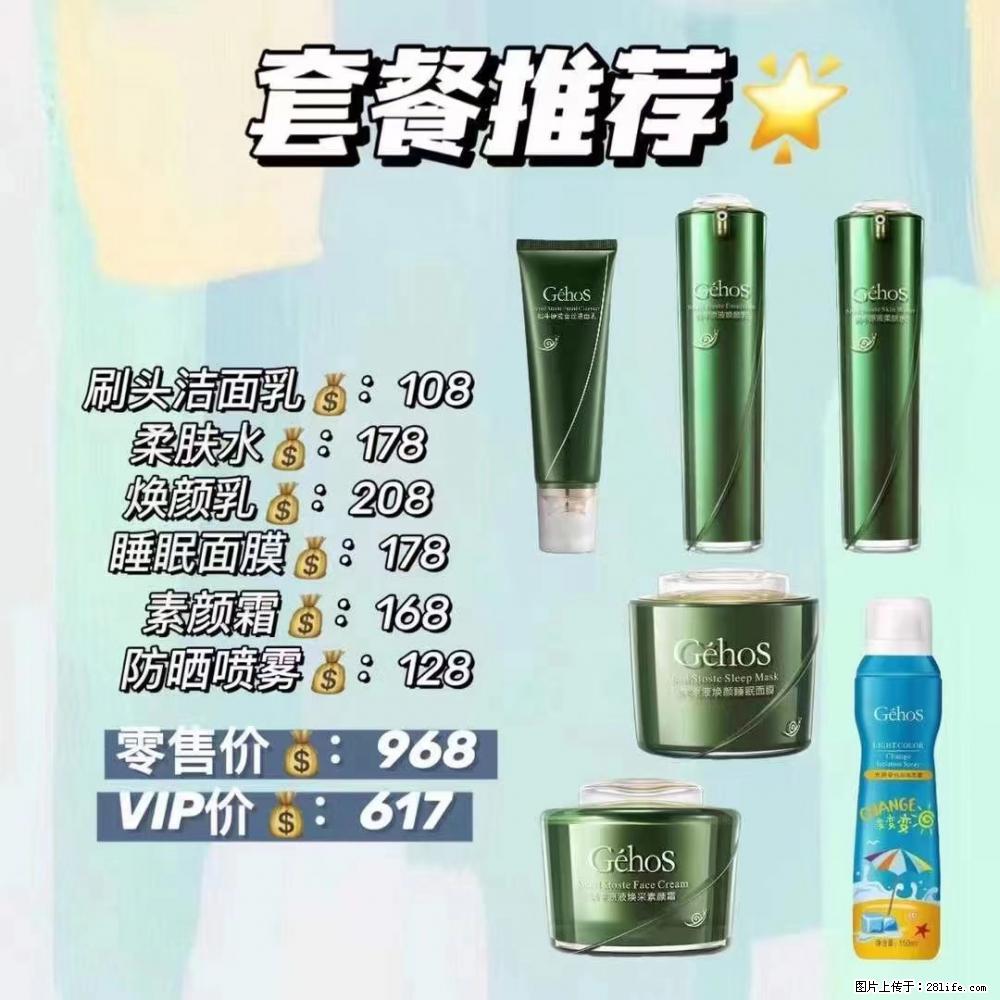 【姬存希】套餐推荐：清洁+补水+素颜霜+防晒 六款产品 vip价格617 - 新手上路 - 鹤岗生活社区 - 鹤岗28生活网 hegang.28life.com