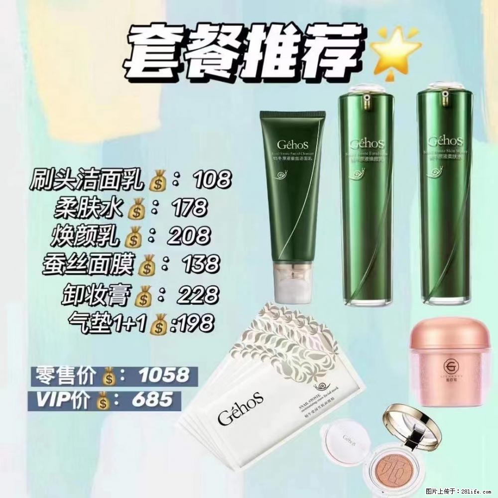【姬存希】套餐推荐： 清洁+补水+彩妆+卸妆 - 其它 - 特色礼品 - 鹤岗分类信息 - 鹤岗28生活网 hegang.28life.com