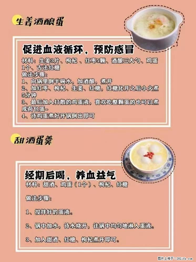 适合女生的12道养生食谱,吃出好气色。 - 新手上路 - 鹤岗生活社区 - 鹤岗28生活网 hegang.28life.com