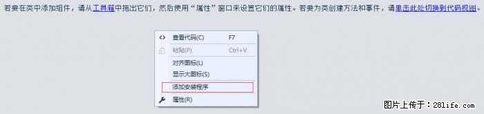 使用C#.Net创建Windows服务的方法 - 生活百科 - 鹤岗生活社区 - 鹤岗28生活网 hegang.28life.com