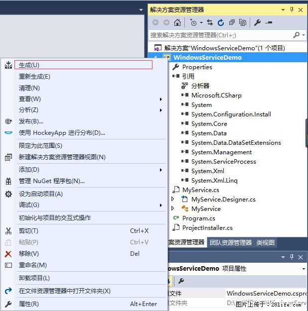 使用C#.Net创建Windows服务的方法 - 生活百科 - 鹤岗生活社区 - 鹤岗28生活网 hegang.28life.com