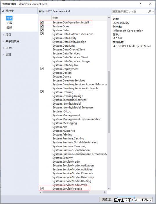 使用C#.Net创建Windows服务的方法 - 生活百科 - 鹤岗生活社区 - 鹤岗28生活网 hegang.28life.com