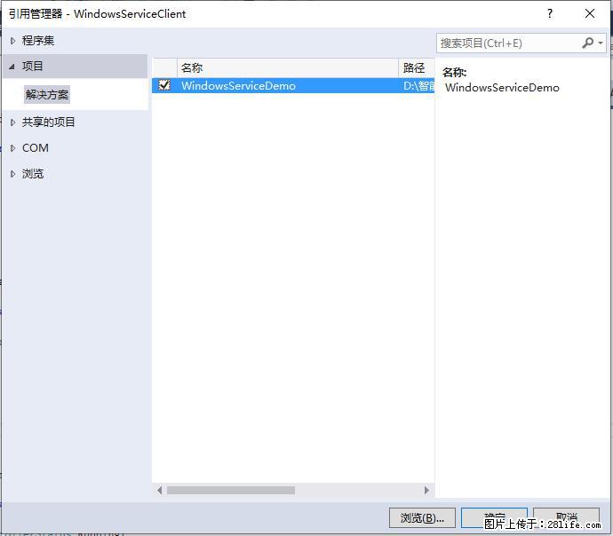 使用C#.Net创建Windows服务的方法 - 生活百科 - 鹤岗生活社区 - 鹤岗28生活网 hegang.28life.com