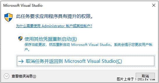 使用C#.Net创建Windows服务的方法 - 生活百科 - 鹤岗生活社区 - 鹤岗28生活网 hegang.28life.com