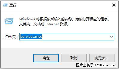 使用C#.Net创建Windows服务的方法 - 生活百科 - 鹤岗生活社区 - 鹤岗28生活网 hegang.28life.com
