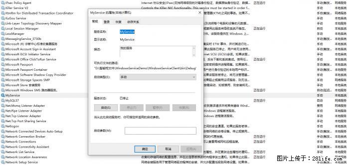 使用C#.Net创建Windows服务的方法 - 生活百科 - 鹤岗生活社区 - 鹤岗28生活网 hegang.28life.com