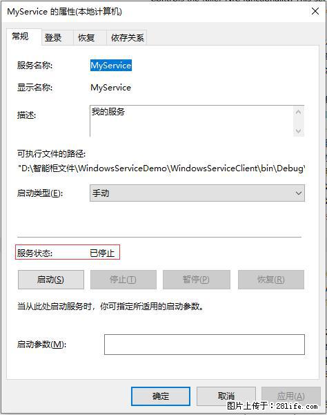 使用C#.Net创建Windows服务的方法 - 生活百科 - 鹤岗生活社区 - 鹤岗28生活网 hegang.28life.com