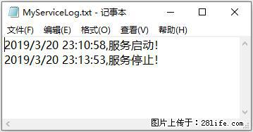 使用C#.Net创建Windows服务的方法 - 生活百科 - 鹤岗生活社区 - 鹤岗28生活网 hegang.28life.com