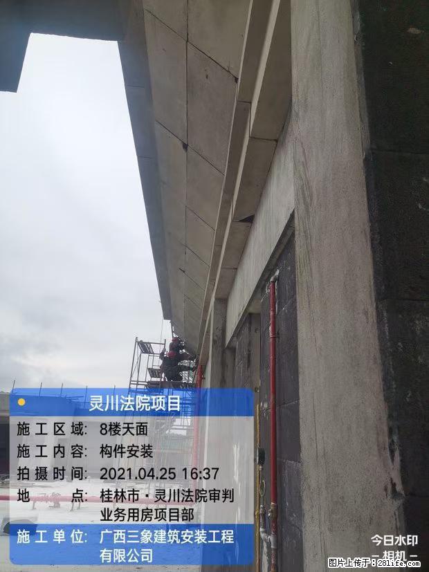 【广西三象建筑安装工程有限公司】广西桂林市灵川县法院项目 - 新手上路 - 鹤岗生活社区 - 鹤岗28生活网 hegang.28life.com