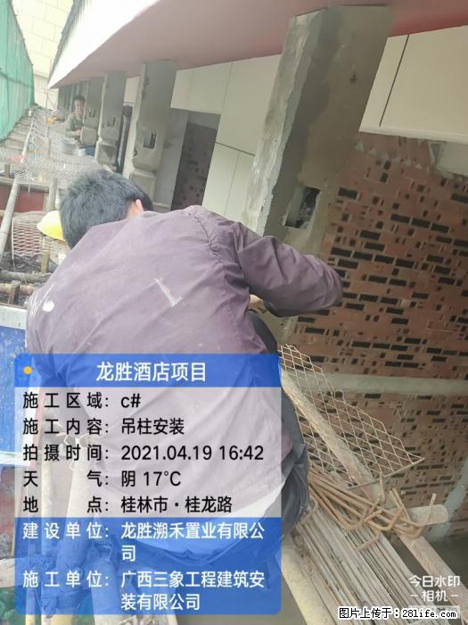 【广西三象建筑安装工程有限公司】广西桂林市龙县胜酒店项目 - 新手上路 - 鹤岗生活社区 - 鹤岗28生活网 hegang.28life.com
