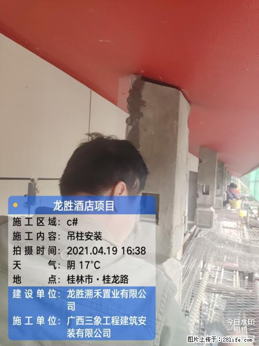 【广西三象建筑安装工程有限公司】广西桂林市龙县胜酒店项目 - 新手上路 - 鹤岗生活社区 - 鹤岗28生活网 hegang.28life.com