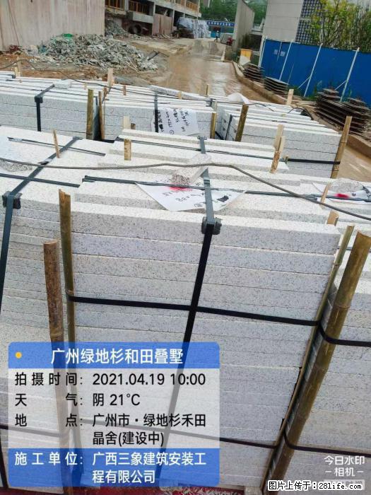 【广西三象建筑安装工程有限公司】广州绿地衫和田叠墅 - 家居生活 - 鹤岗生活社区 - 鹤岗28生活网 hegang.28life.com