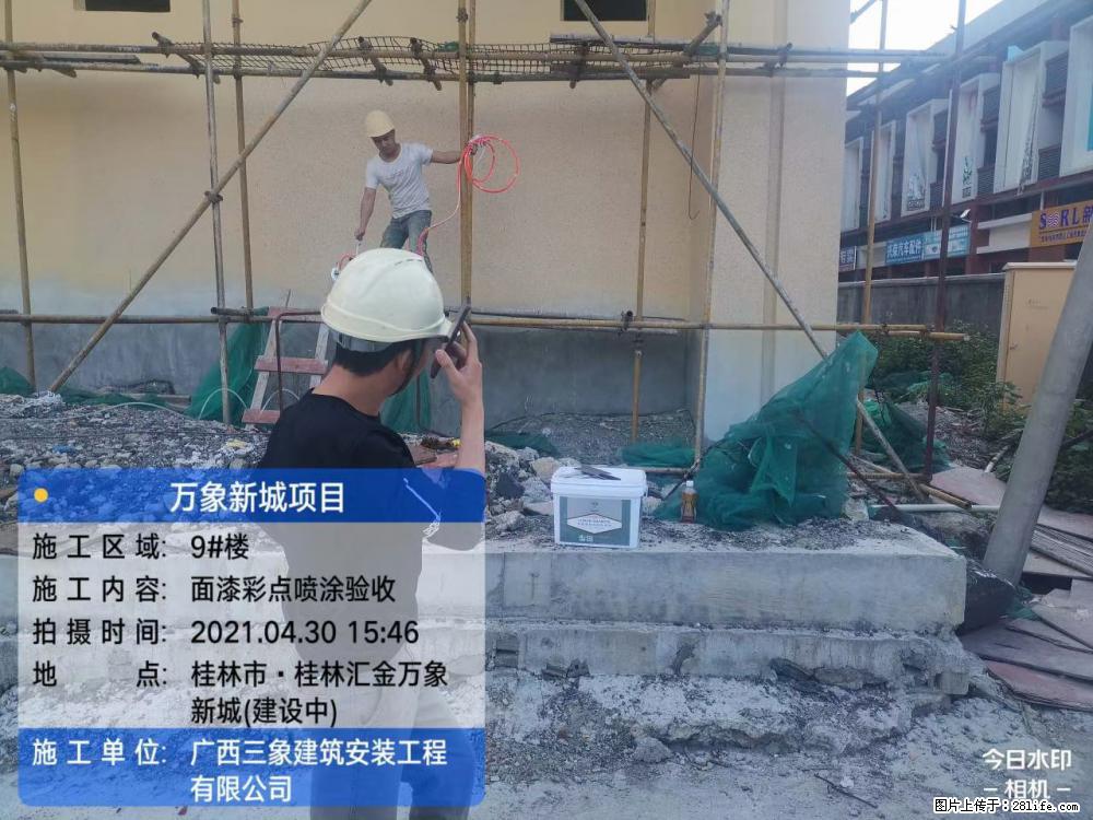 【广西三象建筑安装工程有限公司】万象新城项目 - 家居生活 - 鹤岗生活社区 - 鹤岗28生活网 hegang.28life.com