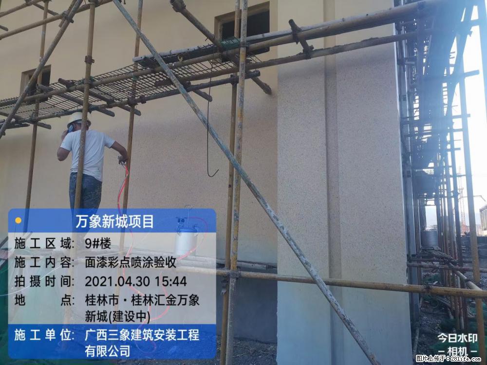 【广西三象建筑安装工程有限公司】万象新城项目 - 家居生活 - 鹤岗生活社区 - 鹤岗28生活网 hegang.28life.com