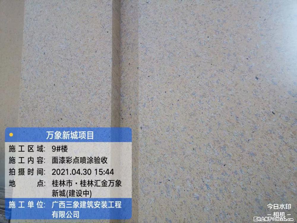 【广西三象建筑安装工程有限公司】万象新城项目 - 家居生活 - 鹤岗生活社区 - 鹤岗28生活网 hegang.28life.com