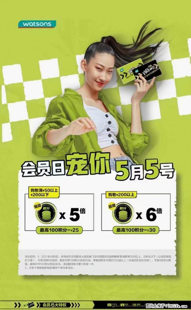 【屈臣氏】官方云店，会员日宠你，满98元包邮到家 - 新手上路 - 鹤岗生活社区 - 鹤岗28生活网 hegang.28life.com