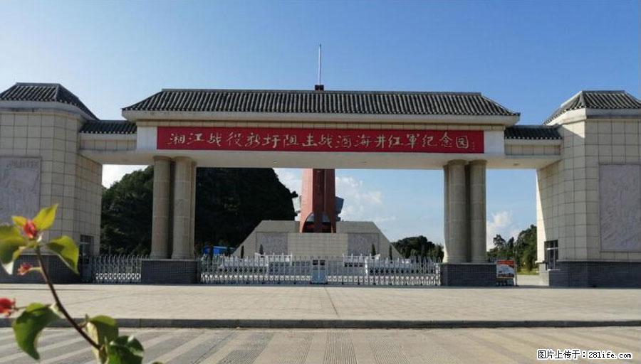 湘江战役新圩阻击战酒海井红军纪念园 - 游山玩水 - 鹤岗生活社区 - 鹤岗28生活网 hegang.28life.com