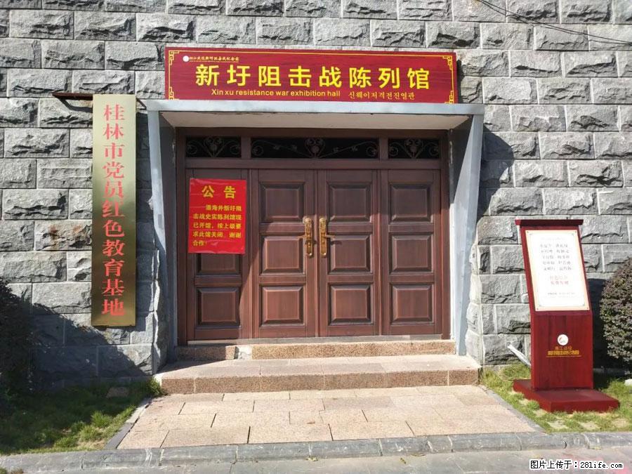 湘江战役新圩阻击战酒海井红军纪念园 - 游山玩水 - 鹤岗生活社区 - 鹤岗28生活网 hegang.28life.com