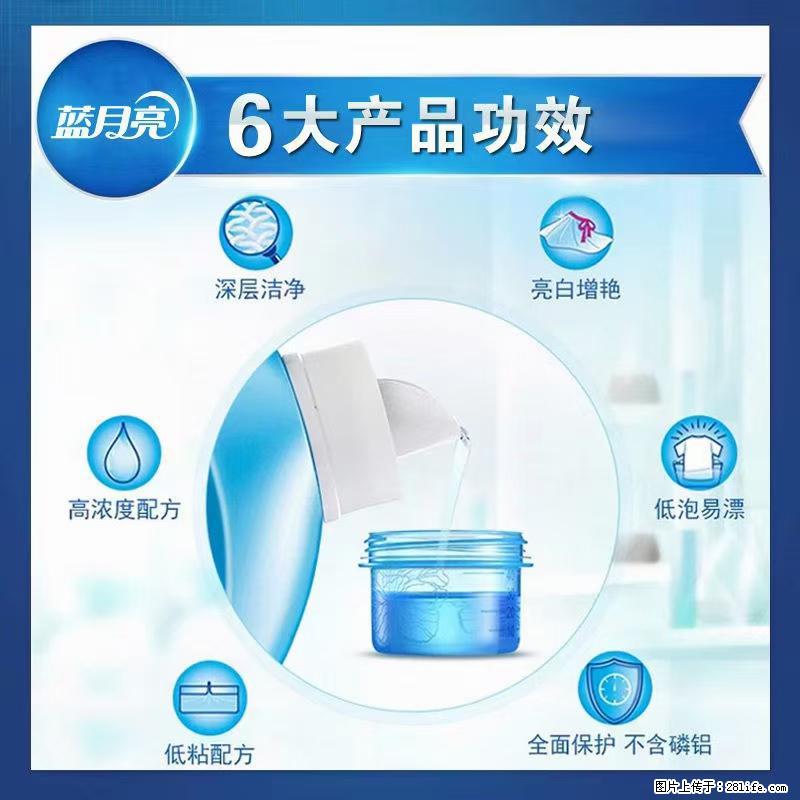 【蓝月亮】洗衣液(四瓶一件)免费招代理 芭菲洗衣液(六瓶一件) 特价卖啦! - 生活日用品 - 居家生活 - 鹤岗分类信息 - 鹤岗28生活网 hegang.28life.com