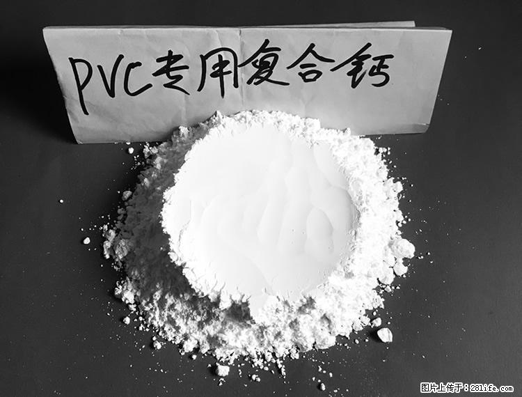【桂林三鑫新型材料】电线电缆专用复合钙 超细改性碳酸钙 - 其他广告 - 广告专区 - 鹤岗分类信息 - 鹤岗28生活网 hegang.28life.com
