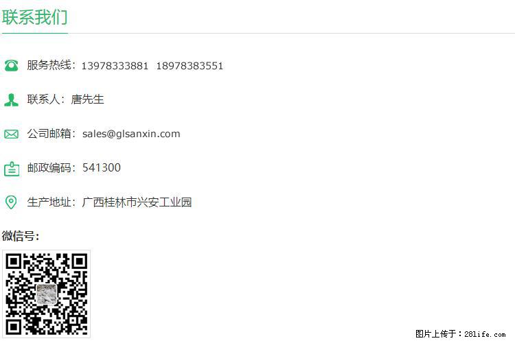 【桂林三鑫新型材料】400目重质碳酸钙 方解石粉重钙粉 - 生活百科 - 鹤岗生活社区 - 鹤岗28生活网 hegang.28life.com