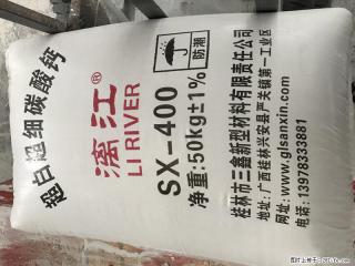 【桂林三鑫新型材料】400目重质碳酸钙 方解石粉重钙粉 - 鹤岗28生活网 hegang.28life.com