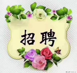 上海静安区,招聘住家保姆,工作薪资:9000-10000 - 鹤岗28生活网 hegang.28life.com
