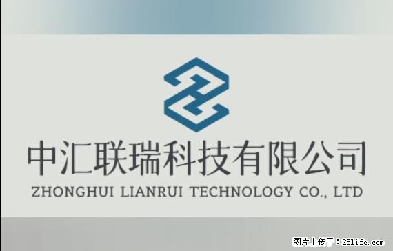 【贵州中汇联瑞科技有限公司】 专业做班班通、校园广播、校园监控、校园门禁道闸、学校大礼堂等 - 其他广告 - 广告专区 - 鹤岗分类信息 - 鹤岗28生活网 hegang.28life.com