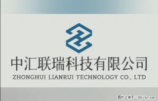 【贵州中汇联瑞科技有限公司】 专业做班班通、校园广播、校园监控、校园门禁道闸、学校大礼堂等 - 鹤岗28生活网 hegang.28life.com