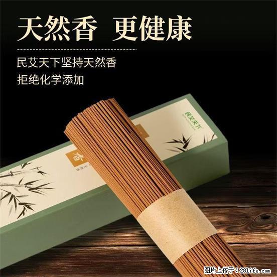 民艾天下天然线香家用室内檀香香薰 - 各类家具 - 居家生活 - 鹤岗分类信息 - 鹤岗28生活网 hegang.28life.com