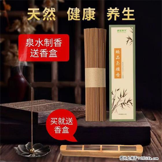 民艾天下天然线香家用室内檀香香薰 - 各类家具 - 居家生活 - 鹤岗分类信息 - 鹤岗28生活网 hegang.28life.com