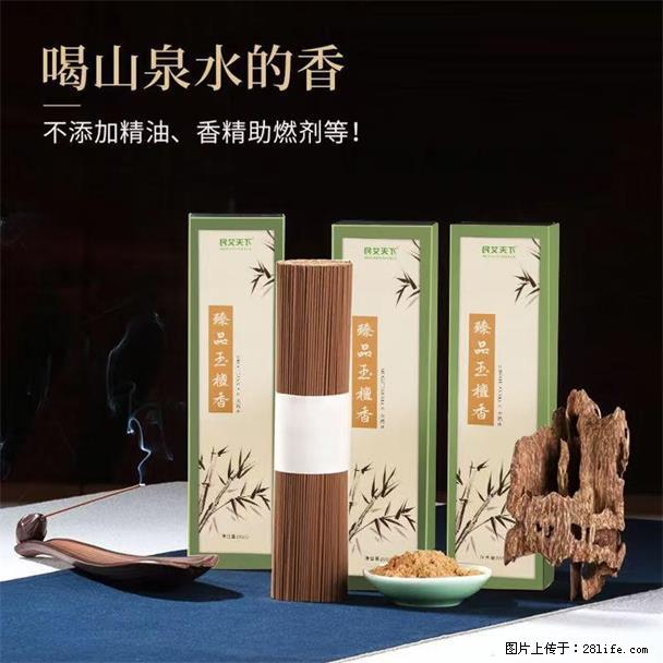 民艾天下天然线香家用室内檀香香薰 - 各类家具 - 居家生活 - 鹤岗分类信息 - 鹤岗28生活网 hegang.28life.com