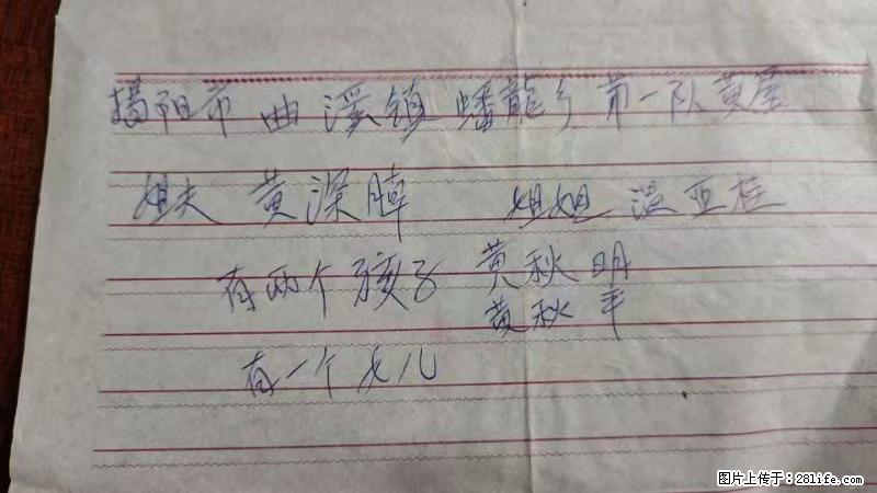 兴宁市石马镇的温锡泉寻找揭阳市曲奚镇蟠龙乡第一队黄屋的姐姐温亚桂 - 来贴图吧 - 鹤岗生活社区 - 鹤岗28生活网 hegang.28life.com