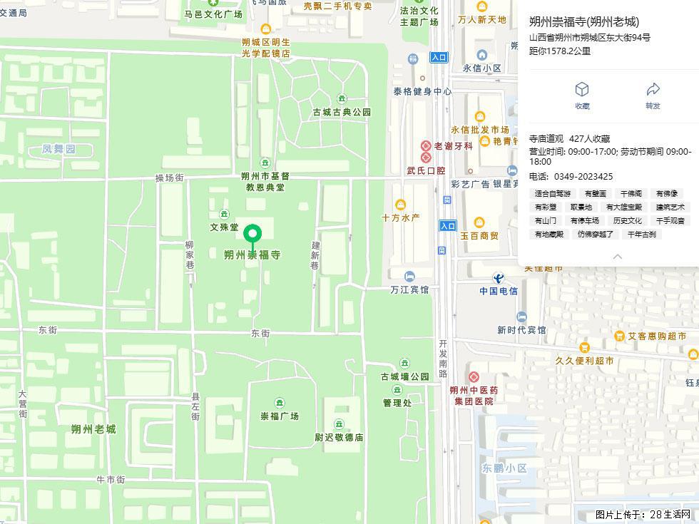 朔州【崇福寺】朔州老城，寺庙道观，少喧嚣，多古韵，朔州是山西被低估的塞上秘境。 - 游山玩水 - 鹤岗生活社区 - 鹤岗28生活网 hegang.28life.com