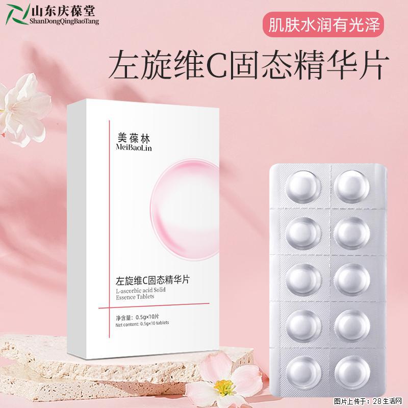 左旋维 C 固态精华片 冻干锁鲜面部护理精华片庆葆堂科技 - 综合信息 - 其他综合 - 鹤岗分类信息 - 鹤岗28生活网 hegang.28life.com