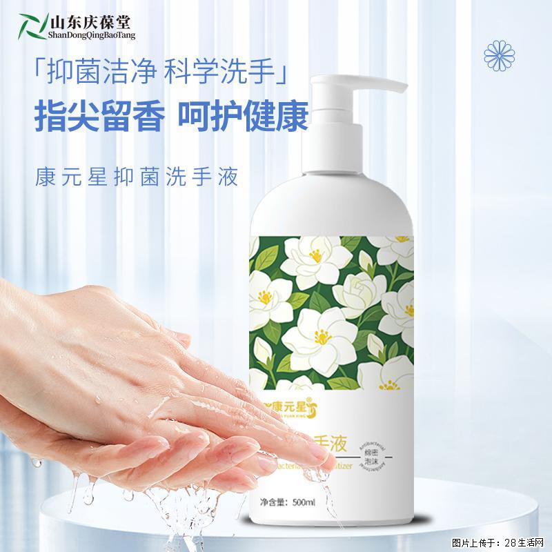 抑菌洗手液代加工工厂庆葆堂科技招商定制 - 综合信息 - 其他综合 - 鹤岗分类信息 - 鹤岗28生活网 hegang.28life.com