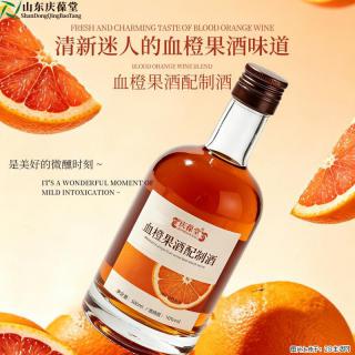 血橙果酒清新迷人的血橙果酒味道支持加工生产定制庆葆堂