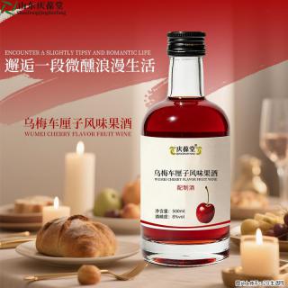 乌梅车厘子风味果酒玻璃瓶灌装生产线定制加工庆葆堂