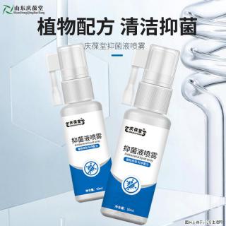 抑菌液喷雾我帮他科技生产定制加工厂家代理批发