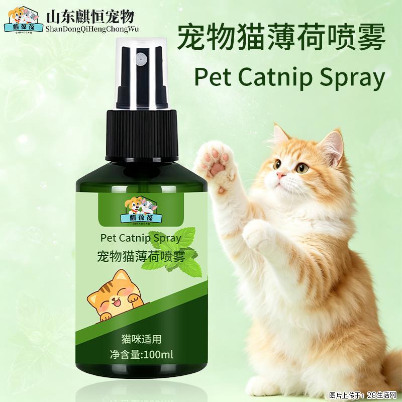 宠：宠物猫薄荷喷雾清新好用代理批发定制工厂麒恒宠物 - 宠物交易 - 宠物信息 - 鹤岗分类信息 - 鹤岗28生活网 hegang.28life.com