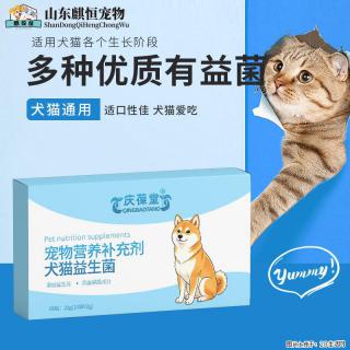 犬猫益生菌盒装罐装生产线加工定制工厂山东麒恒宠物有限公司