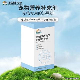 宠物蔓越莓粉泌尿粉呵护宠物健康麒恒宠物定制加工生产