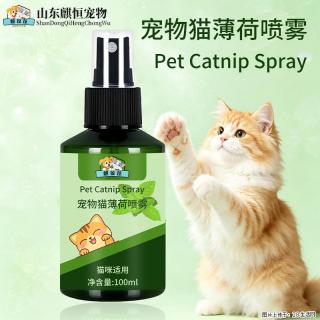 宠：宠物猫薄荷喷雾清新好用代理批发定制工厂麒恒宠物