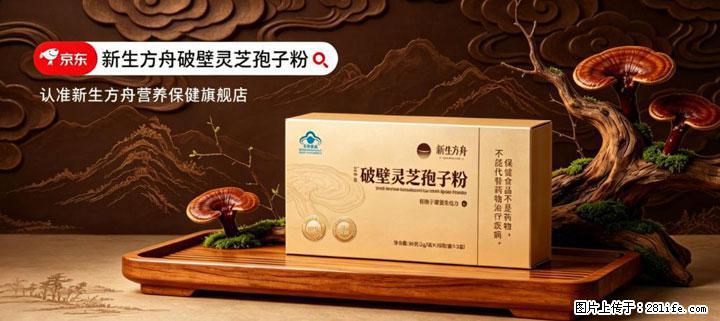 灵芝孢子粉含量越高越有效？2026 年七款热门品牌深度实测，肠胃敏感者避坑指南 - 鹤岗生活资讯 - 鹤岗28生活网 hegang.28life.com