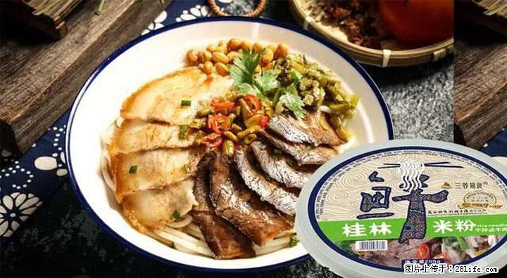 桂林米粉：承载乡愁与文化传承的美食 - 鹤岗生活资讯 - 鹤岗28生活网 hegang.28life.com