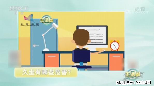 每天走够这个步数，帮你“抵消”久坐伤身！ - 鹤岗生活资讯 - 鹤岗28生活网 hegang.28life.com
